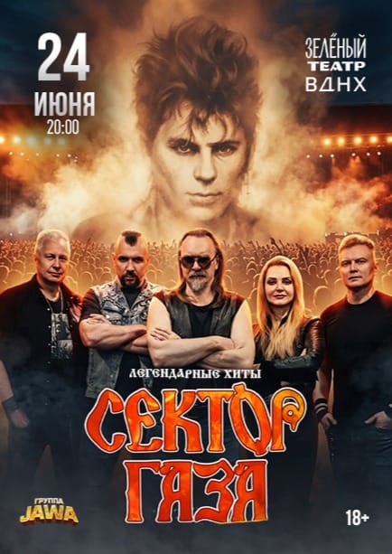 Сектор Газа, JAWA