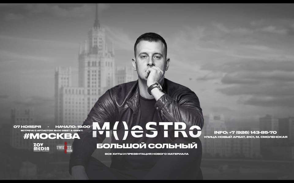M()eSTRo