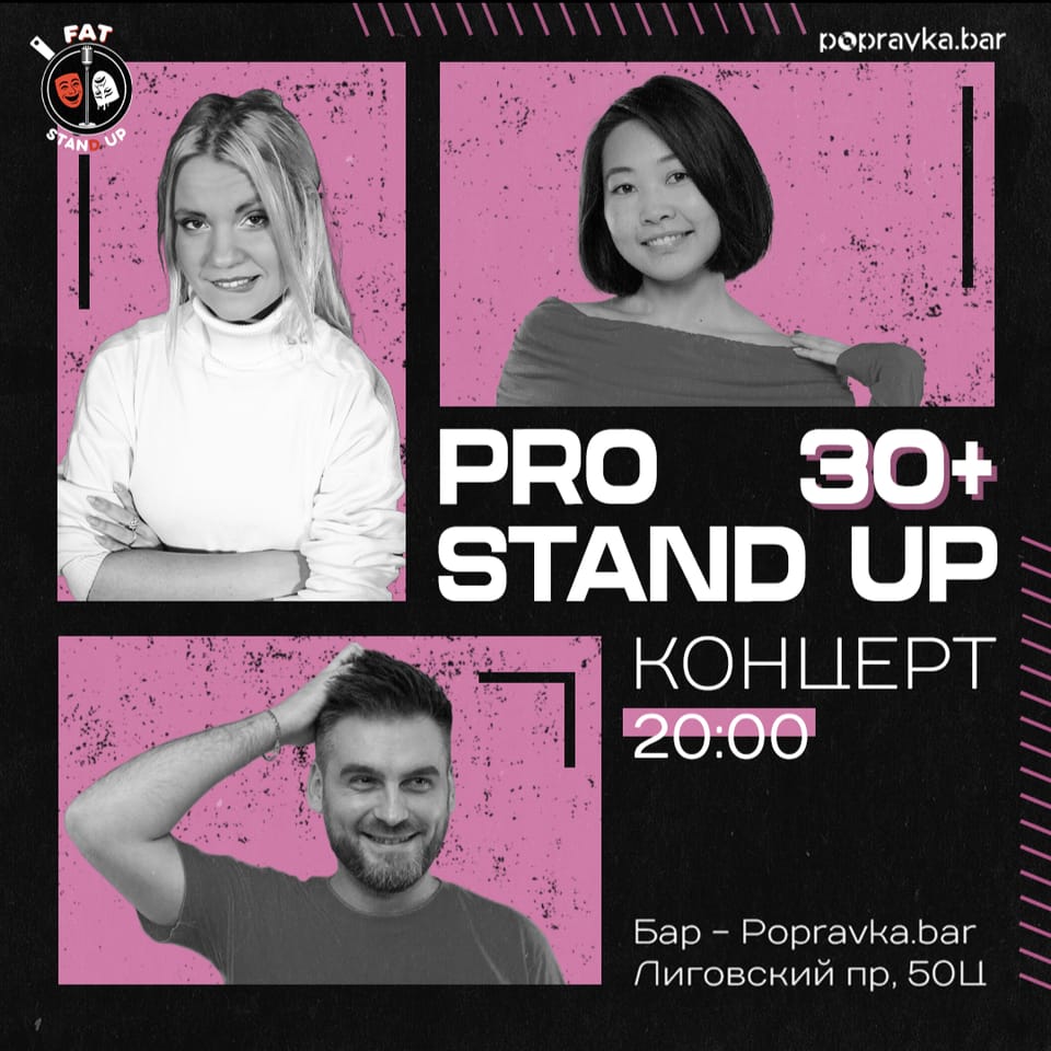 PRO standup