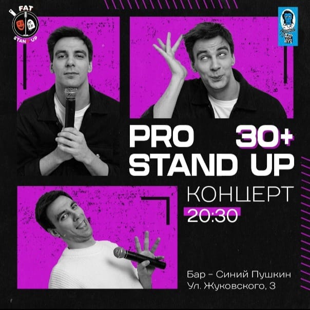 PRO standup