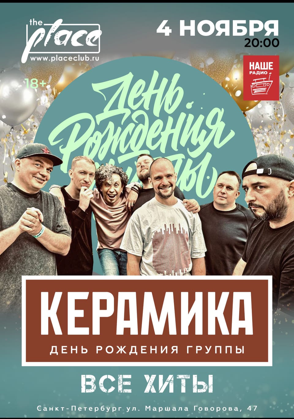 КерамикА