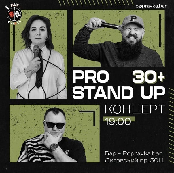 PRO standup