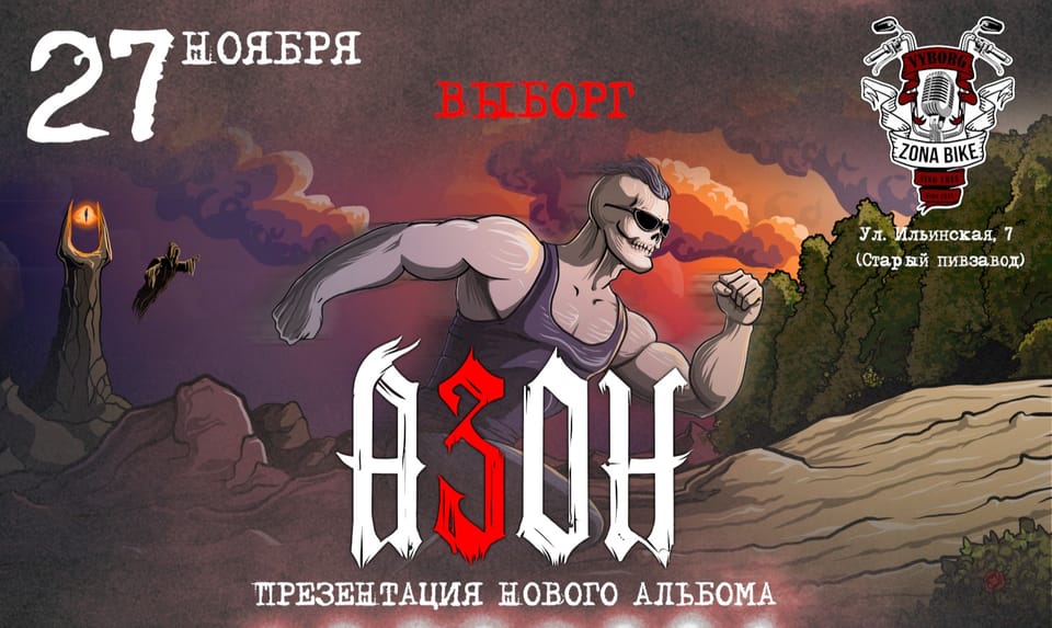 Азон