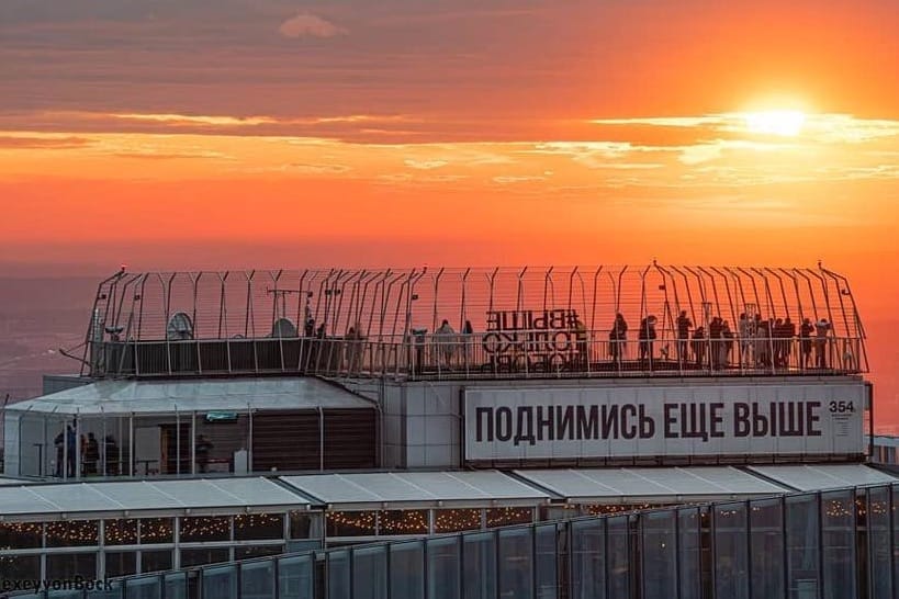 Посещение смотровой площадки «Выше только любовь» в Москва-сити