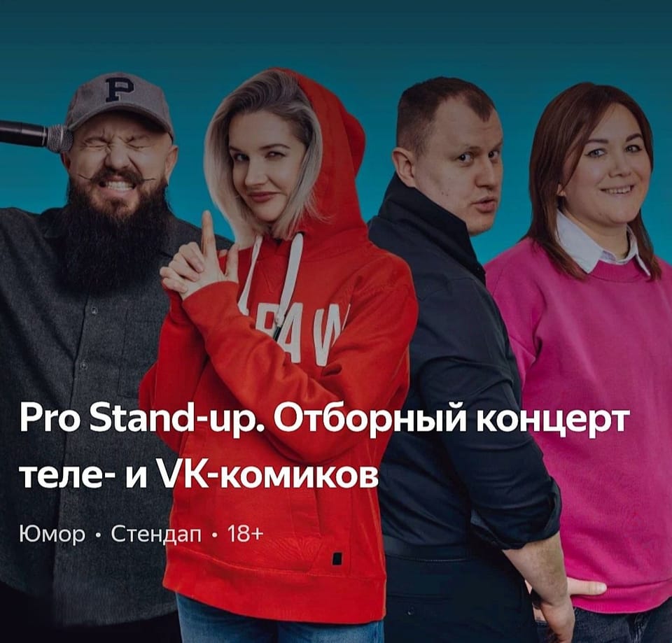 PRO Stand-UP