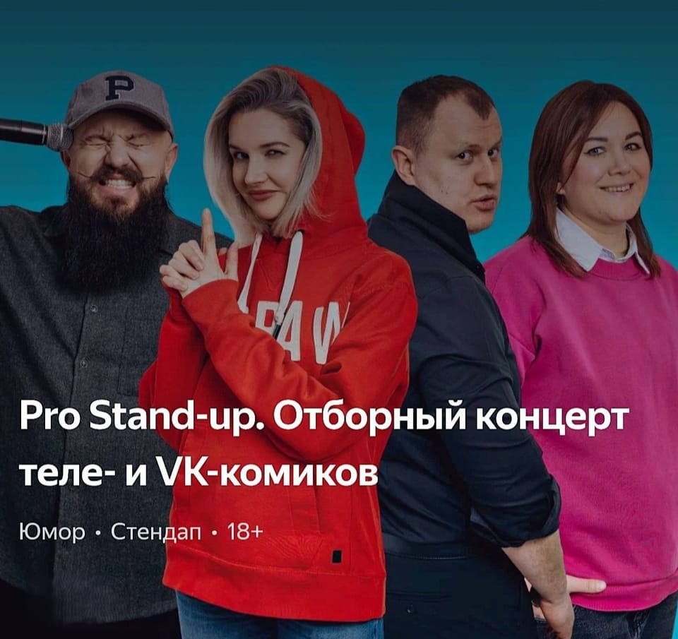 PRO Stand-UP